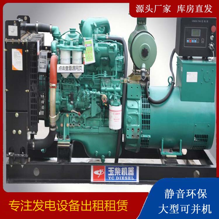郧阳出租发电机 柴油发电机组安全使用注意事项